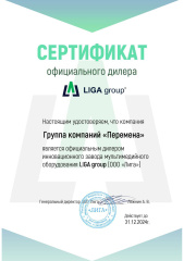  LIGA group 2024