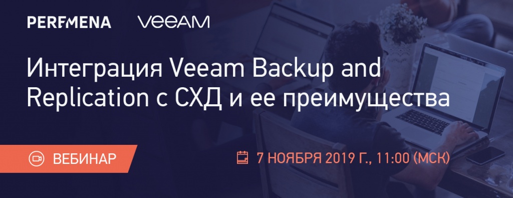  Veeam Backup and Replication  