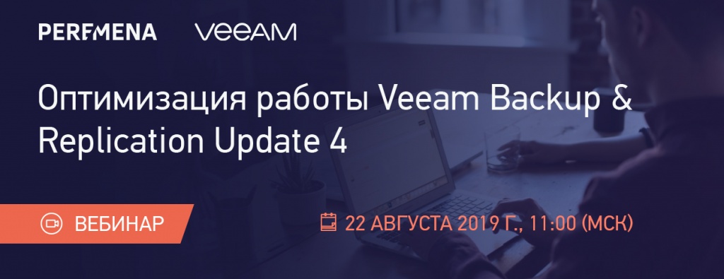   Veeam Backup & Replication Update 4