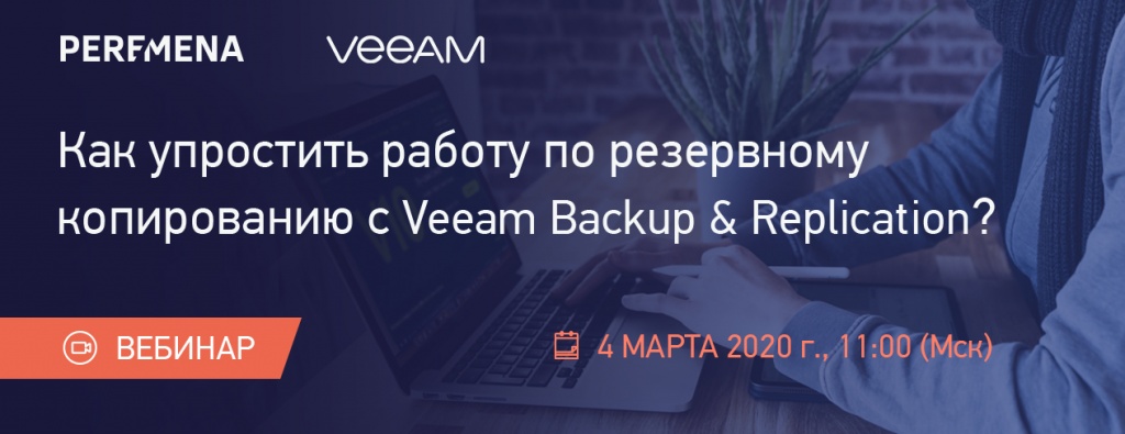 Veeam Backup & Replication_403.jpg