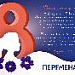   8 !